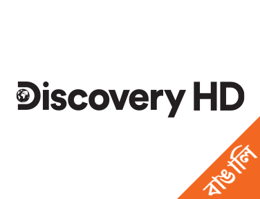 Discovery HD Bengali